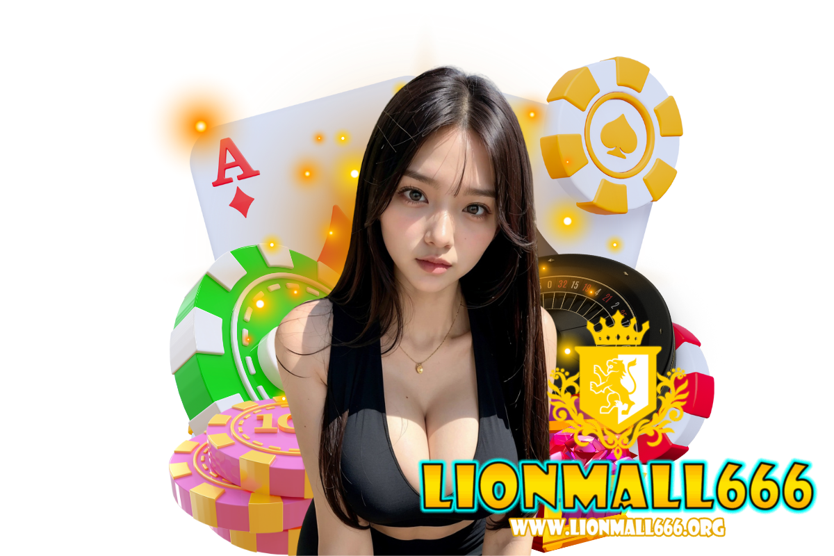 lionmall666 เว็บตรง